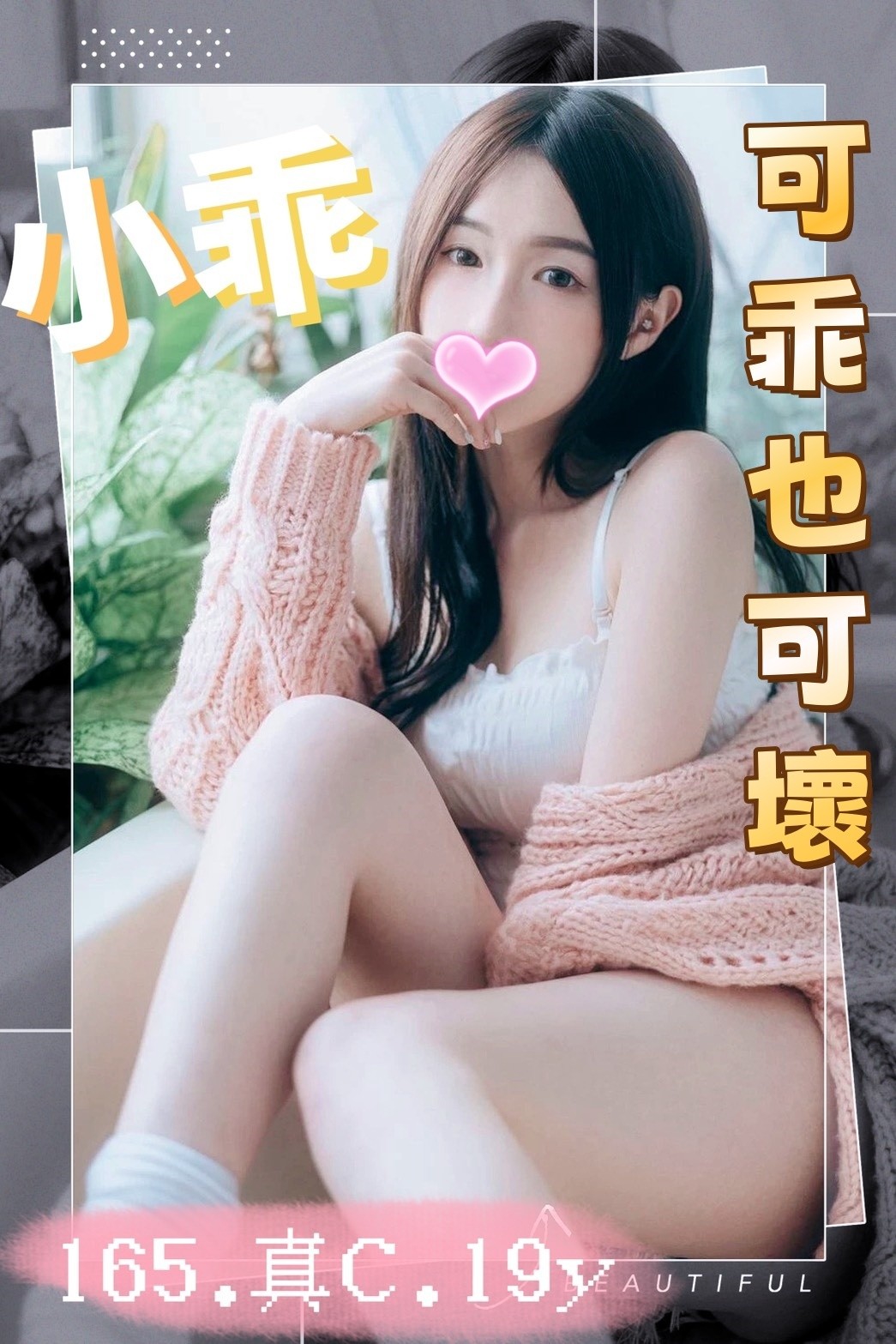 COCO外送新竹 唐心 169/60/22/36C